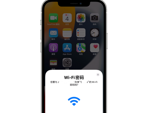 内丘苹果15维修店分享iPhone15如何共享Wi-Fi密码 