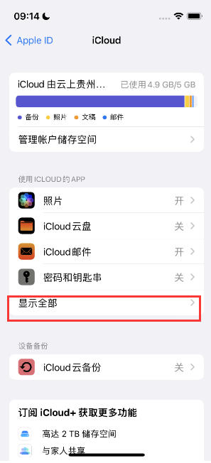 内丘apple维修分享AppleMusic音乐库里出现了别人的歌单怎么办 